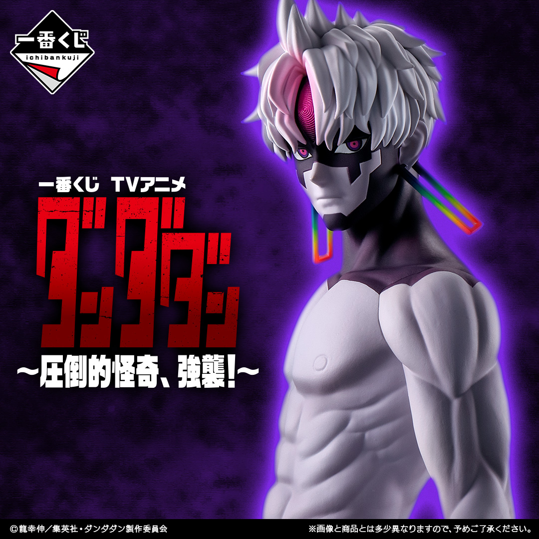 一番くじ（BANDAI SPIRITS） on X: 