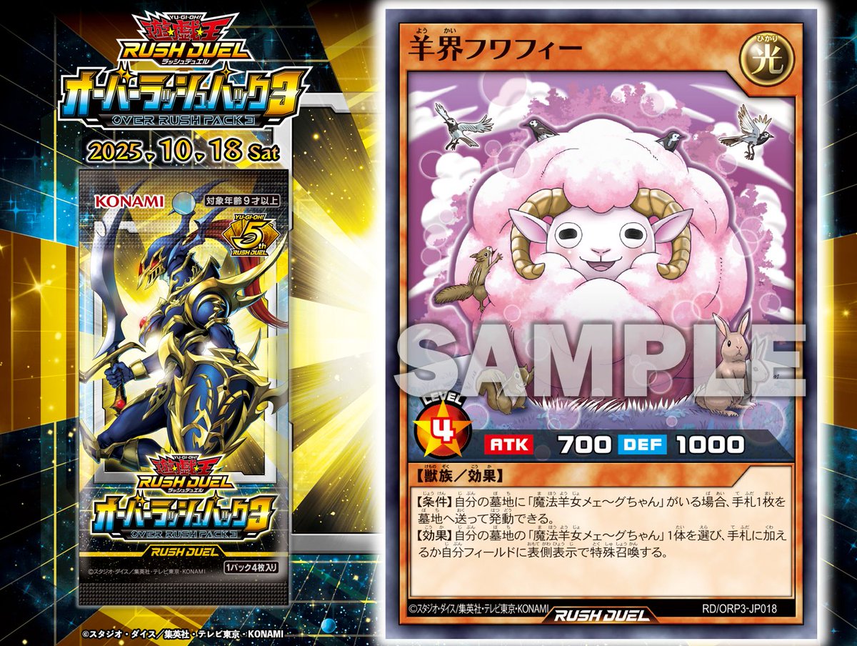 公式】遊戯王ラッシュデュエル (@YuGiOh_RUSHDUEL): 