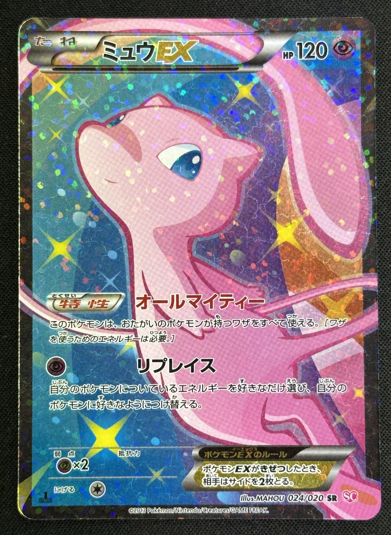 ミュウEX　シャイニーコレクション カードショップすぱいらる秋葉原店 on X: 