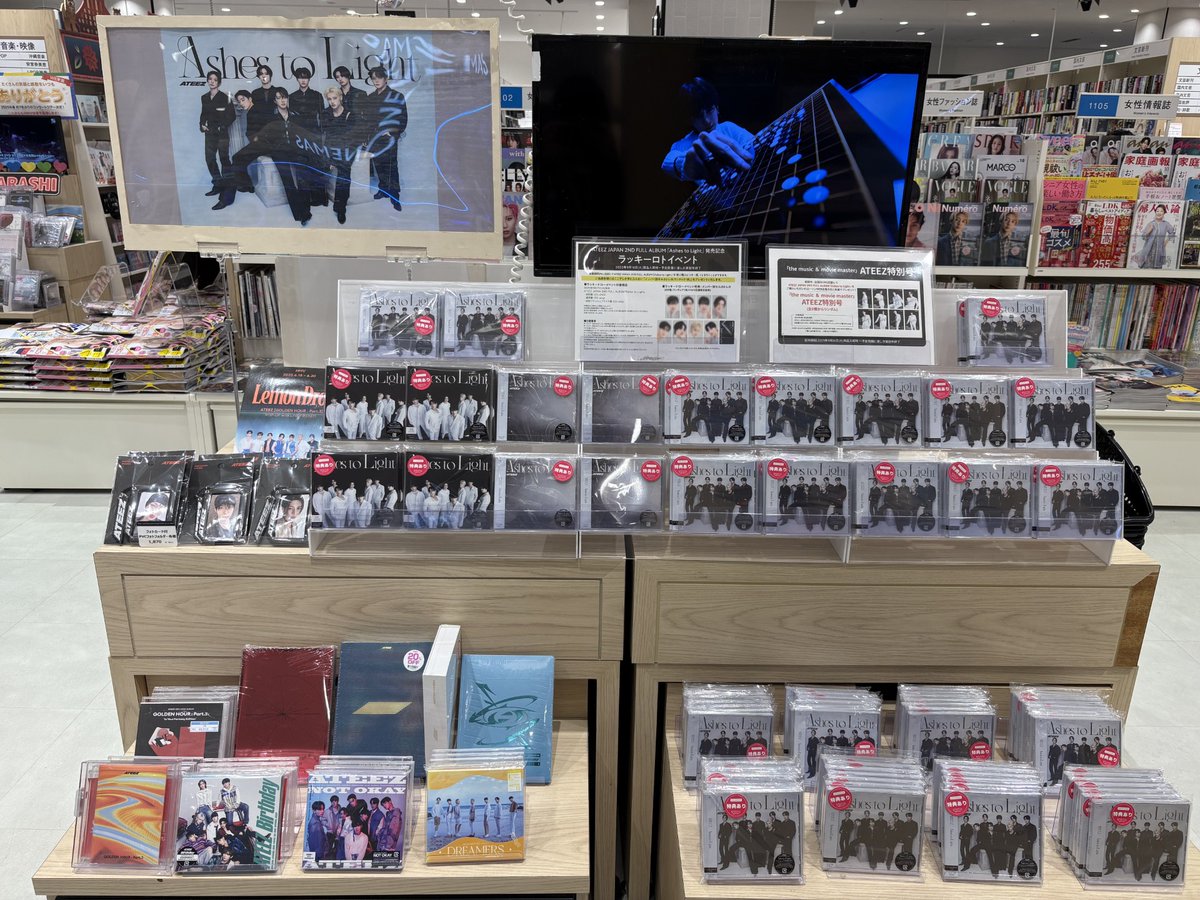 ATEEZ Ashes to Light HMV モバガチャ 特典 サン ATEEZ Ashes to Light HMV モバガチャ サン ATEEZ JAPAN 2ND