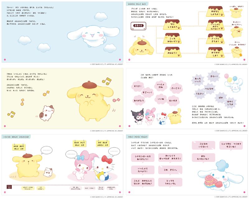 サンリオ多数♡プロフ必読！様の専用ページ サンリオ多数♡プロフ必読！様の専用ページ サンリオ多数