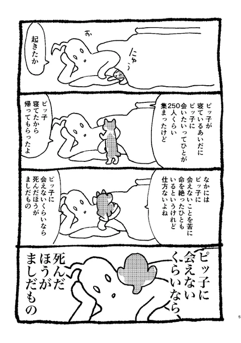 『考える猫遊び』 