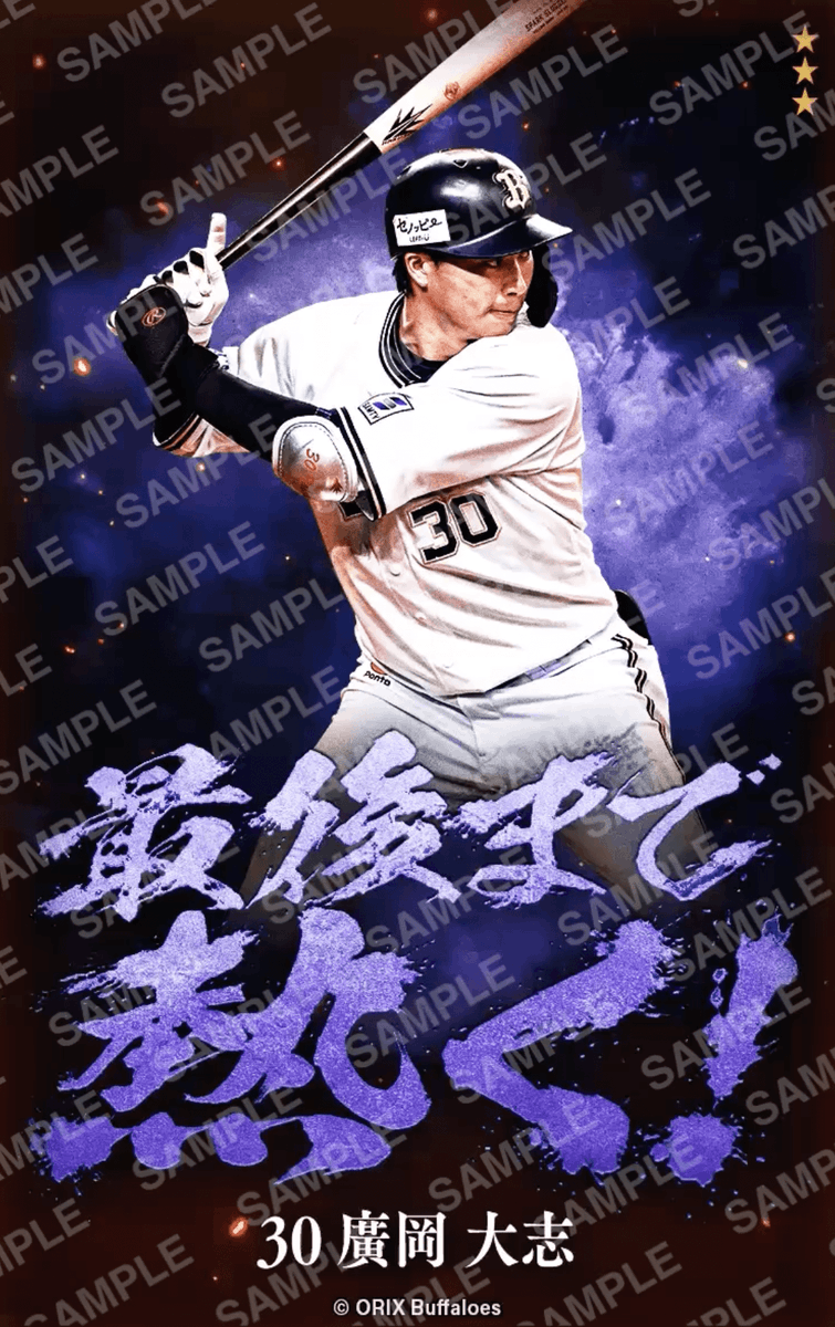 オリックス・バファローズ (@Orix_Buffaloes) / X