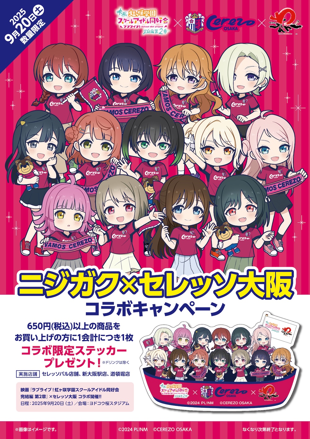 ラブライブ 虹ヶ咲 セレッソ コラボ コースター コンプセット13枚 ラブライブ 虹ヶ咲 セレッソ コラボ コースター コンプセット13