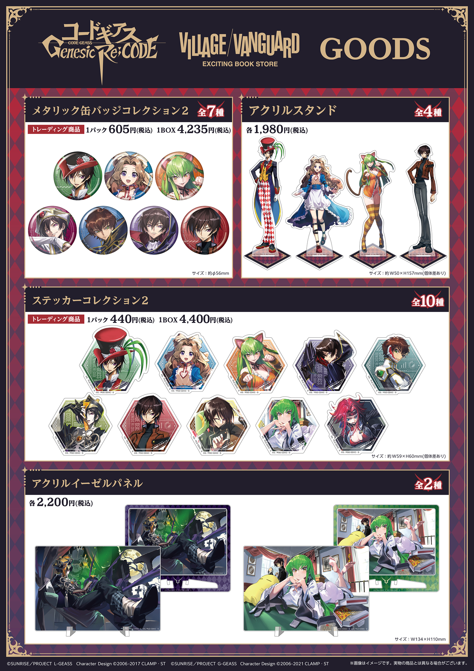 CLAMP 鬼滅の刃 コードギアス まとめ売り コードギアス 反逆のルルーシュ】DVD&CD 20点セット BOX CLAMP