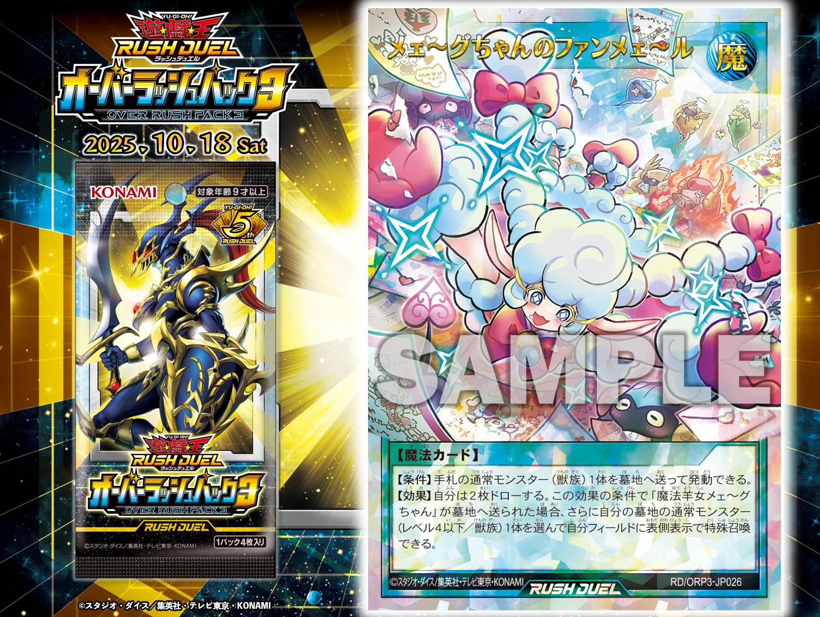 公式】遊戯王ラッシュデュエル (@YuGiOh_RUSHDUEL) / X