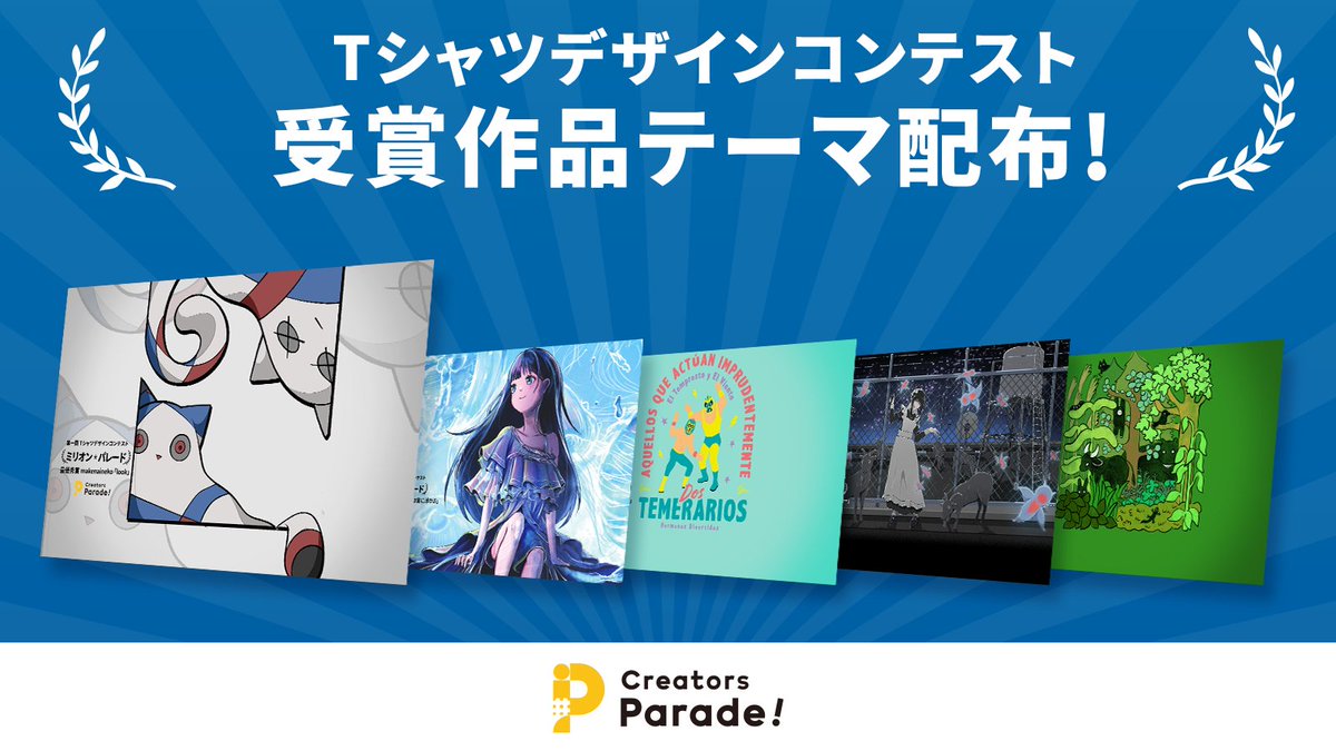 🎯#ダーツ祭り アトラクション紹介🎯

■クリエイターズパレード（<a href="/Creators_Parade/">Creators Parade! 公式</a>）
会場内5か所にあるパネルを探してテーマをゲットしよう！
設置場所はシークレット。探してみてね🔍
※トーナメントエリアには設置がありません

開催日：両日

アトラクション一覧はこちら
dartslive.com/matsuri/jp/att…