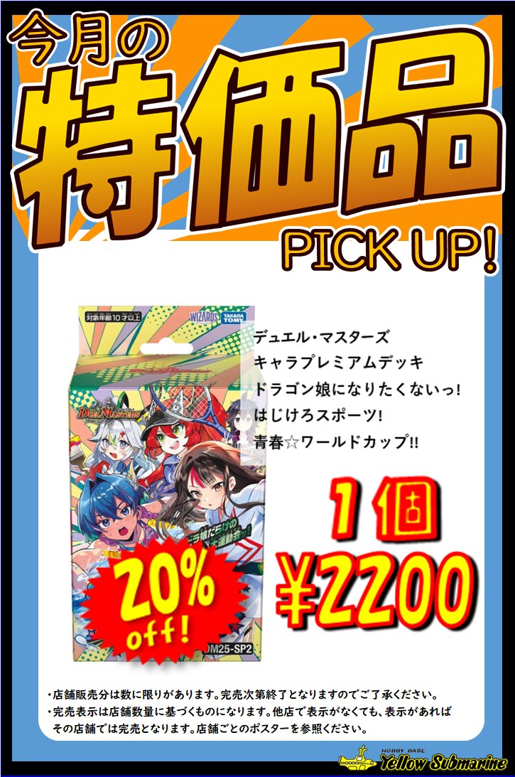 ドラゴン娘 はじけろスポーツ！青春⭐︎ワールドカップ！デッキ カートン ドラゴン娘 はじけろスポーツ！青春⭐︎ワールドカップ！デッキ