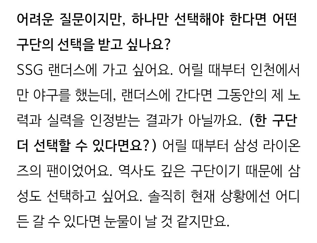 m.blog.naver.com/dugout_mz/2237…
더그아웃 인터뷰는....