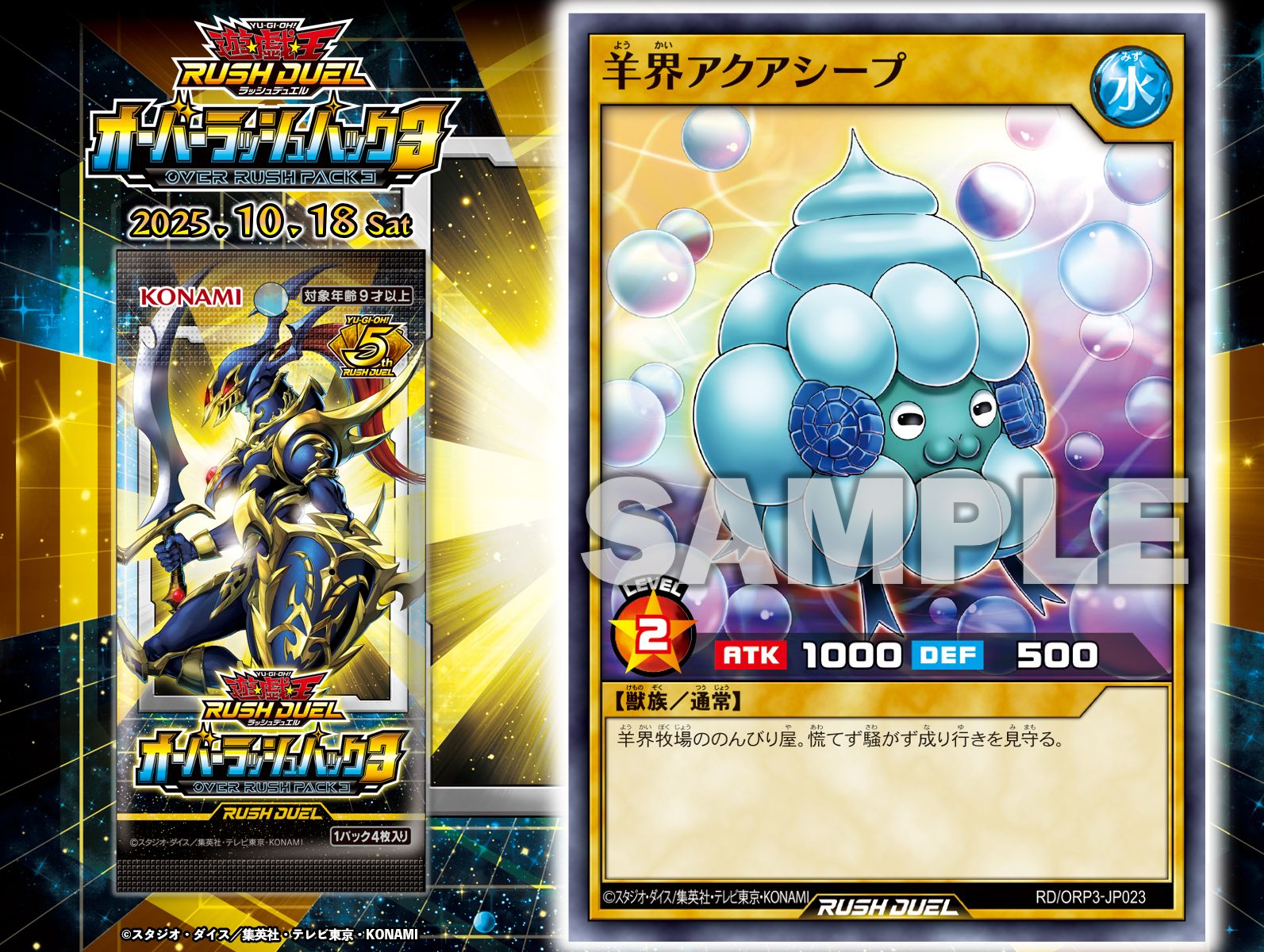 公式】遊戯王ラッシュデュエル on X: 