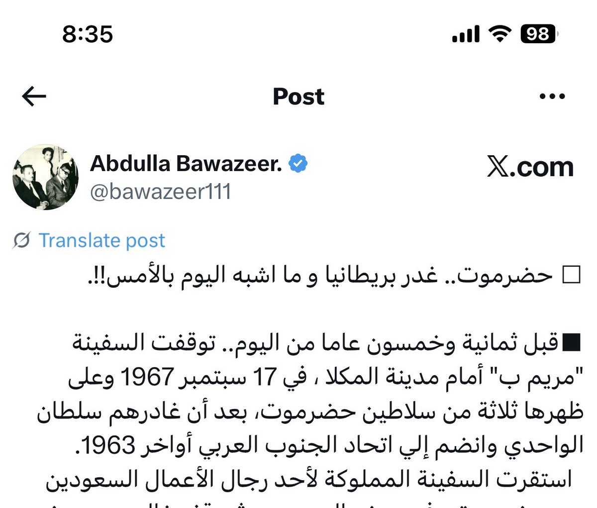 DrAlkathery's tweet photo. 👉2 and annexing Hadhramaut to it. The pressing question remains: which military force will play the role of the Bedouin Legion? Will it be the Hadhrami Elite Forces, given their funding and formation, or stronger forces using them as a façade—at a time when Hadhrami society itself remains divided between the Hadhramaut Tribal Alliance and the Hadhramaut Inclusive Conference?

It is time to remember and to understand, not merely to mourn. Hadhramaut will only endure through the unity of its people—before it is too late.

— Abdullah Bawazeer

🔗 Original article (Arabic): Click here