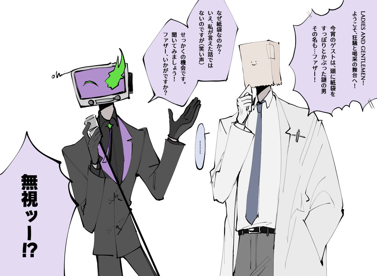 ラフティーとファザー