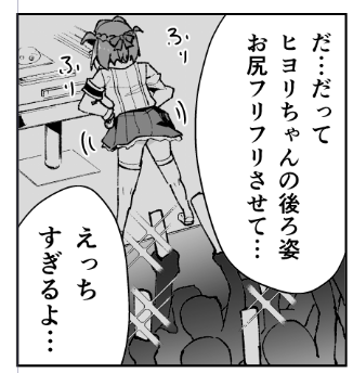 ファイトガールを観るファンたちの意見 