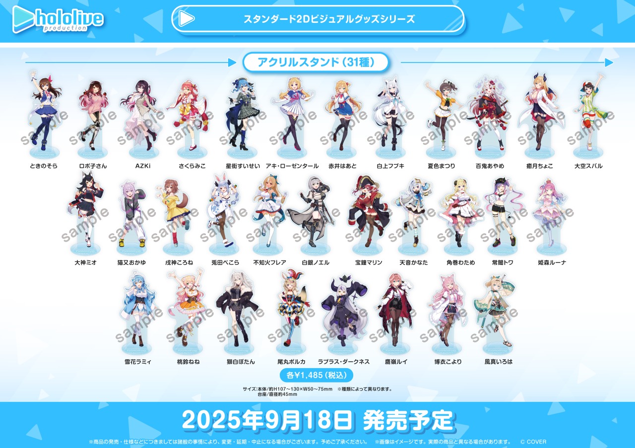 ホロライブグッズまとめ売り ホロライブグッズ Goods | hololive SUPER