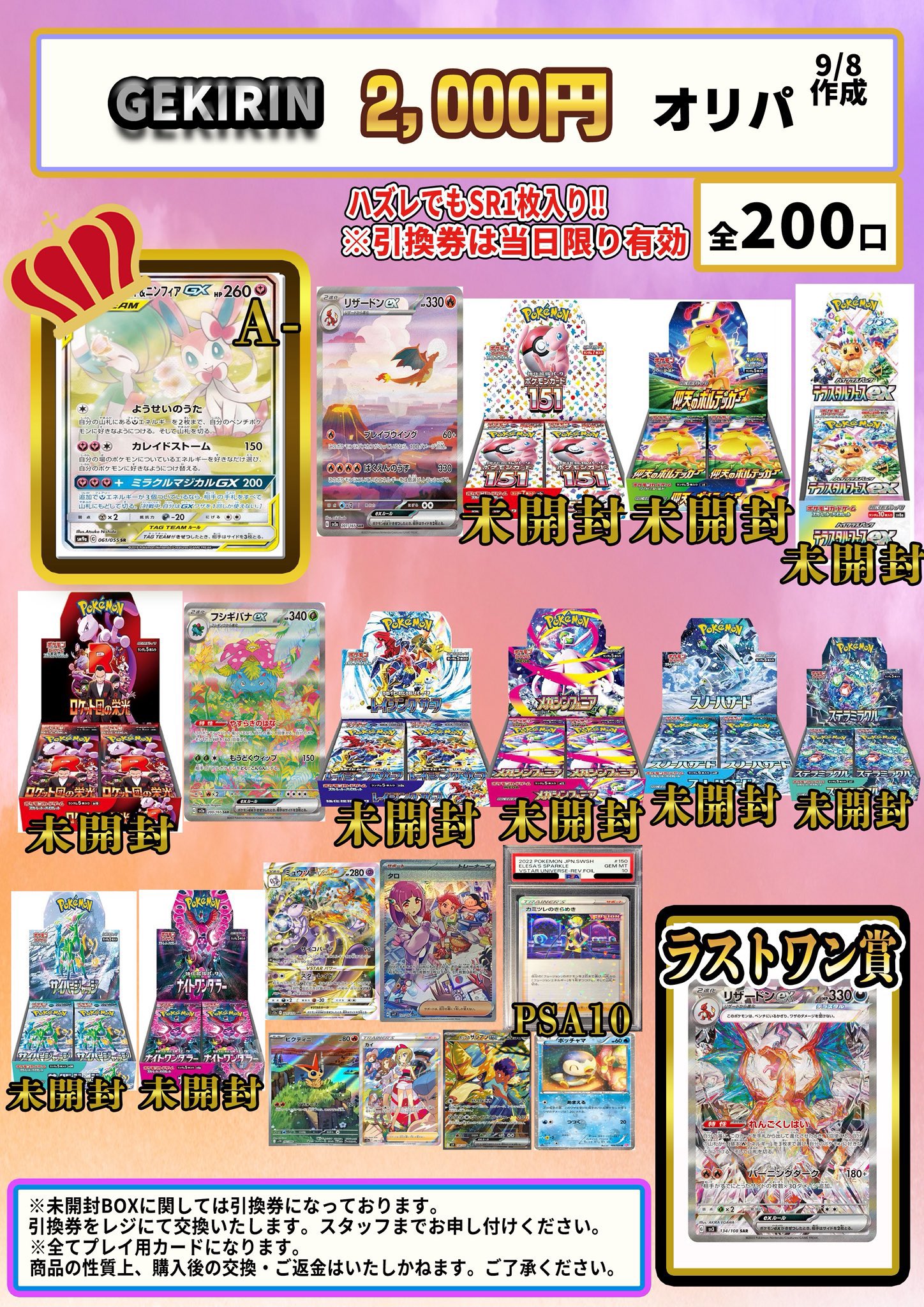 専用❗️落札してもキャンセルになります。one up 限定 WS】あたしたちって最高!(箔押し)【BDR】BD/WE49-11 - C-labo