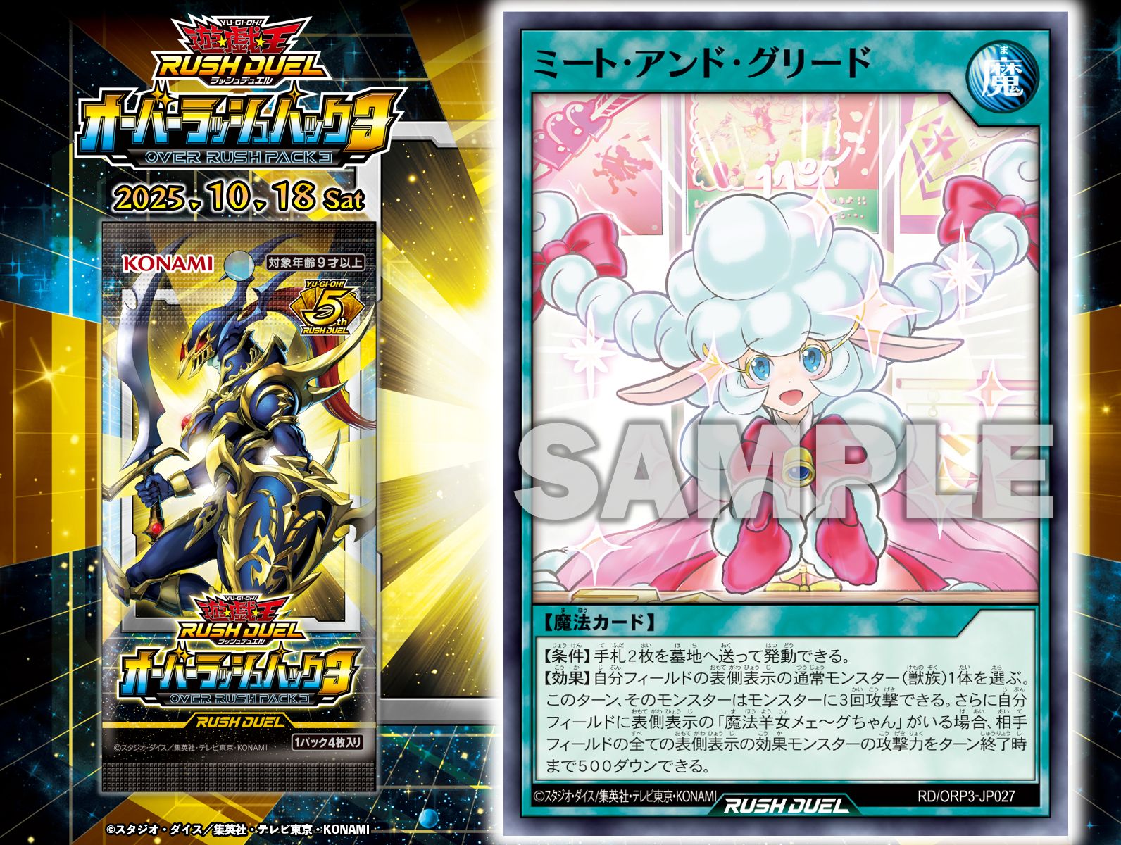 遊戯王 - 遊戯王ラッシュデュエル 公式】遊戯王ラッシュデュエル (@YuGiOh_RUSHDUEL) / X