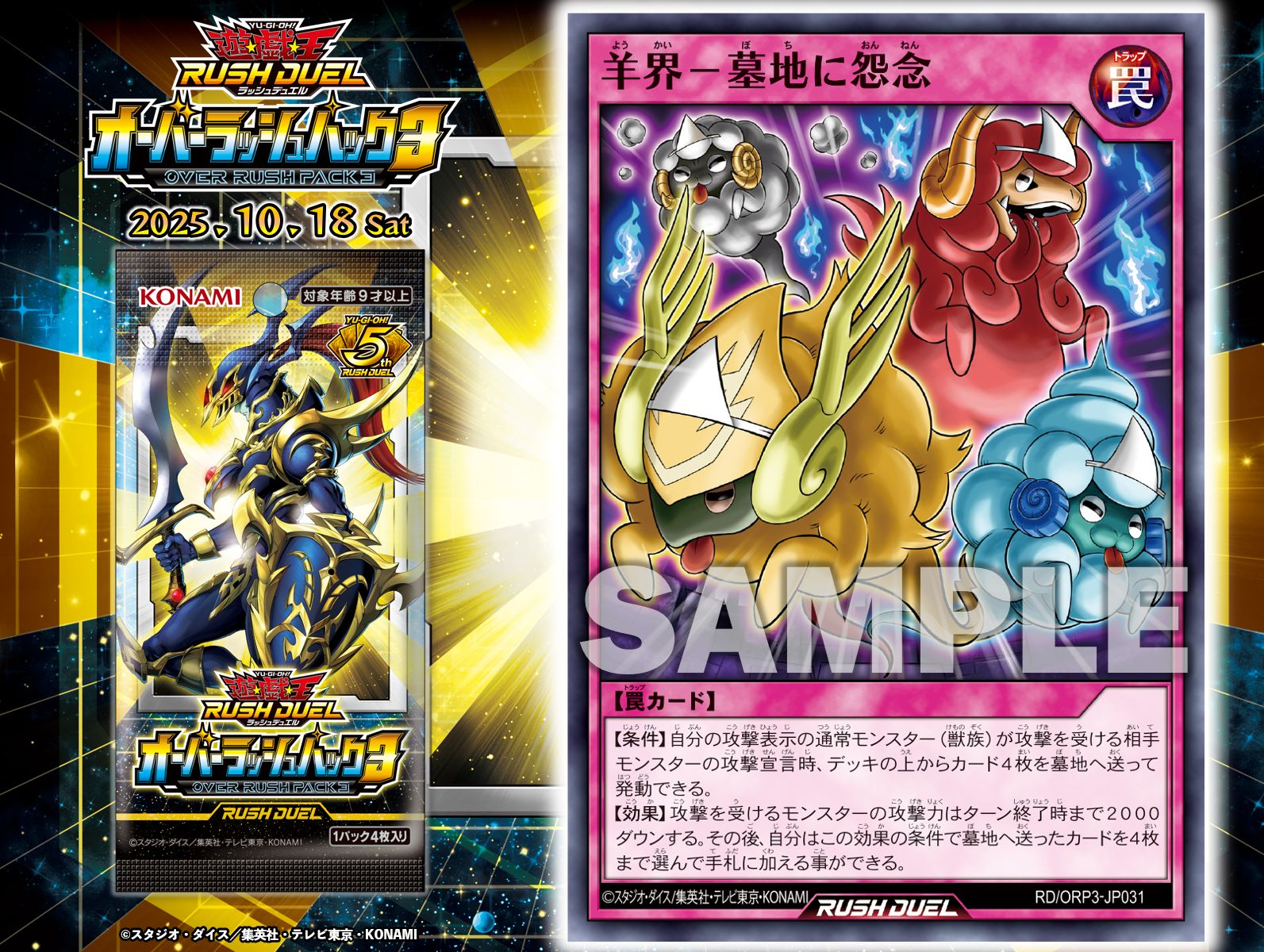 公式】遊戯王ラッシュデュエル on X: 
