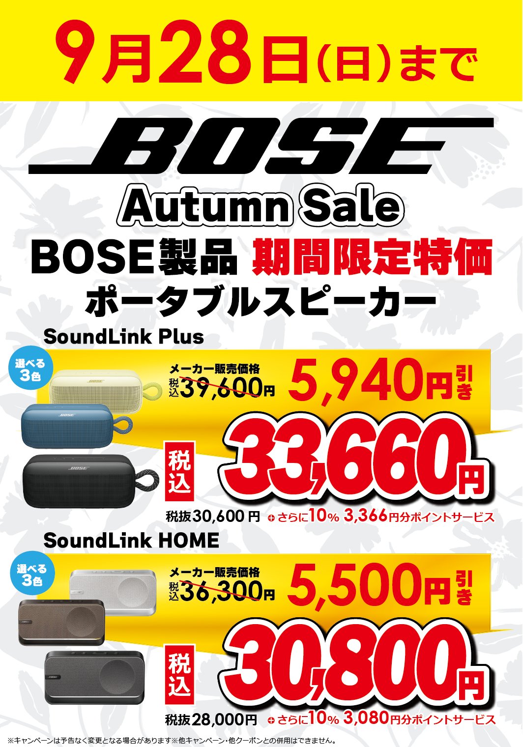 二ッカカメラ   週末セール値下げしました genbolt スーパーセールページ