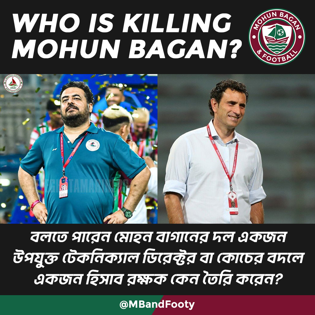 MBandFooty's tweet photo. The Great Betrayal: Mohun Bagan's Leadership Lost the Trust of Its Supporters. We cannot stay quiet when our club is in danger!
#LongThreadAlert
চোখ কান খোলা রাখুন।
প্রশ্ন করুন।
নিজের অধিকারটা বুঝে নিন।
#JoyMohunBagan #SaveMohunBagan https://t.co/WQS1tTgotj