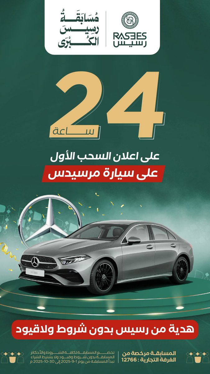 Rasees | رسيس tweet media