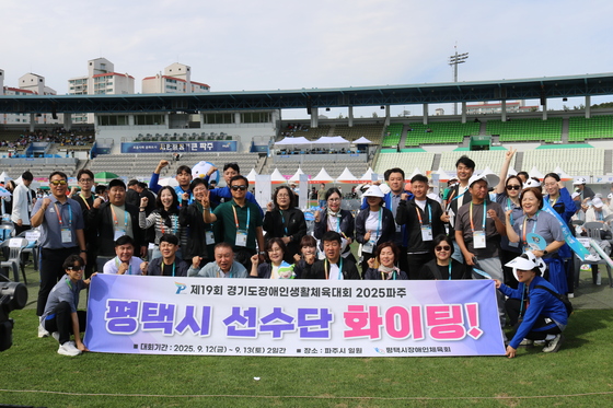 todaykin2021's tweet image. [평택시] 경기도장애인생활체육대회서 금메달 11개 등 총 29개 획득
#평택시 #장애인체육 #경기도생활체육대회 #금메달 #체육발전 #스포츠참여 #평택선수단 #경기장애인체육
todaykin.com/14625