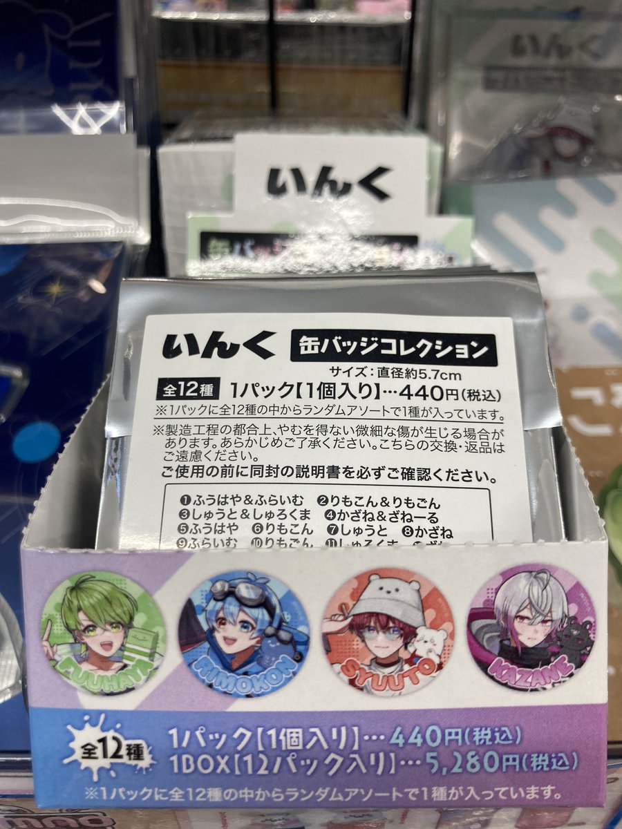 いんく ふうはや かざね しゅうと 缶バッチのみ いんく, かざね, り