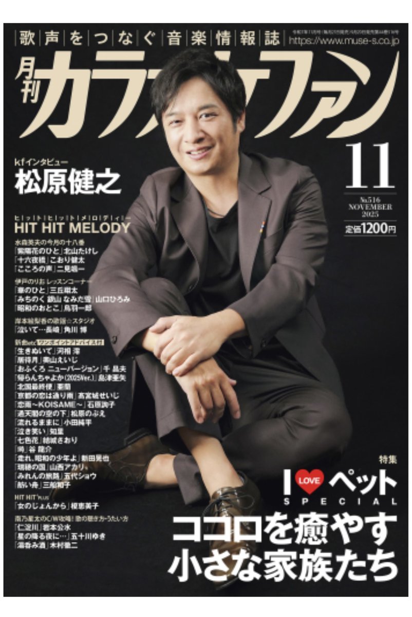 カラオケファン - Search / X