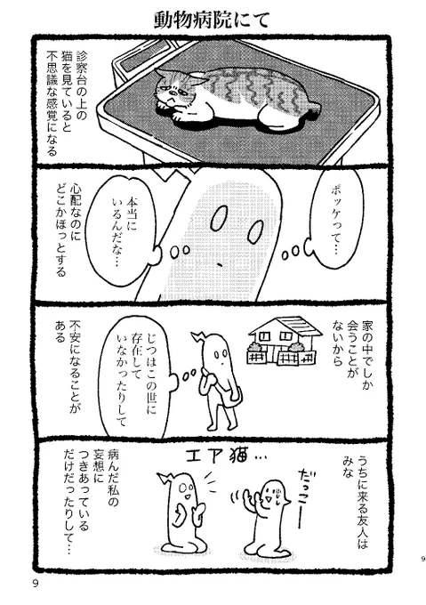 ②巻。140頁。
https://t.co/g4ddLh4CGd 