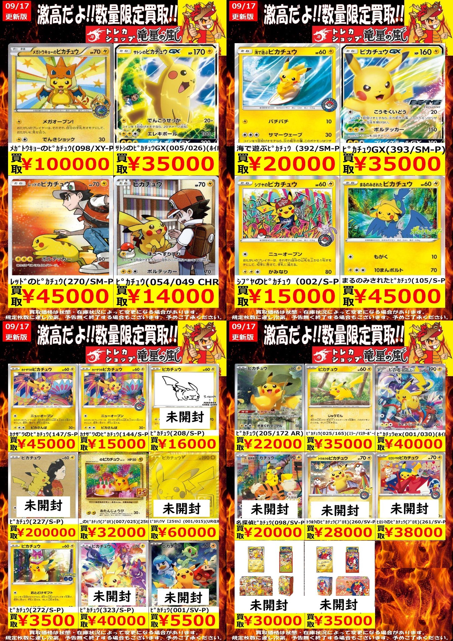 竜星の嵐🌪名古屋店🌪✨ アルバイト募集中✨3F+5Fデュエル