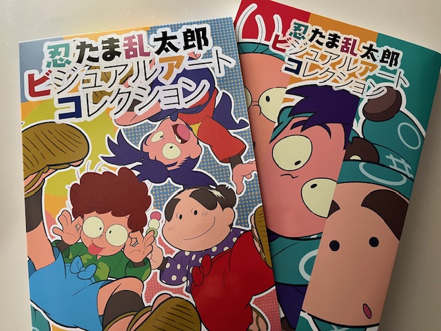 【忍たま】作品集 尼子騒兵衛作品集 | 尼子 騒兵衛, 尼子 騒兵衛 |本 | 通販 | Amazon