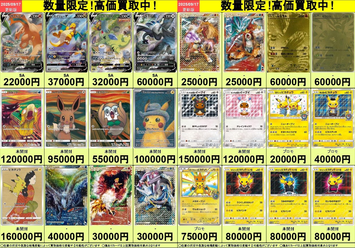 遊戯王 ワンピース ポケモン カードまとめ売り カドカーズ（可児店）遊戯王・ポケモン・ワンピースカード専門店
