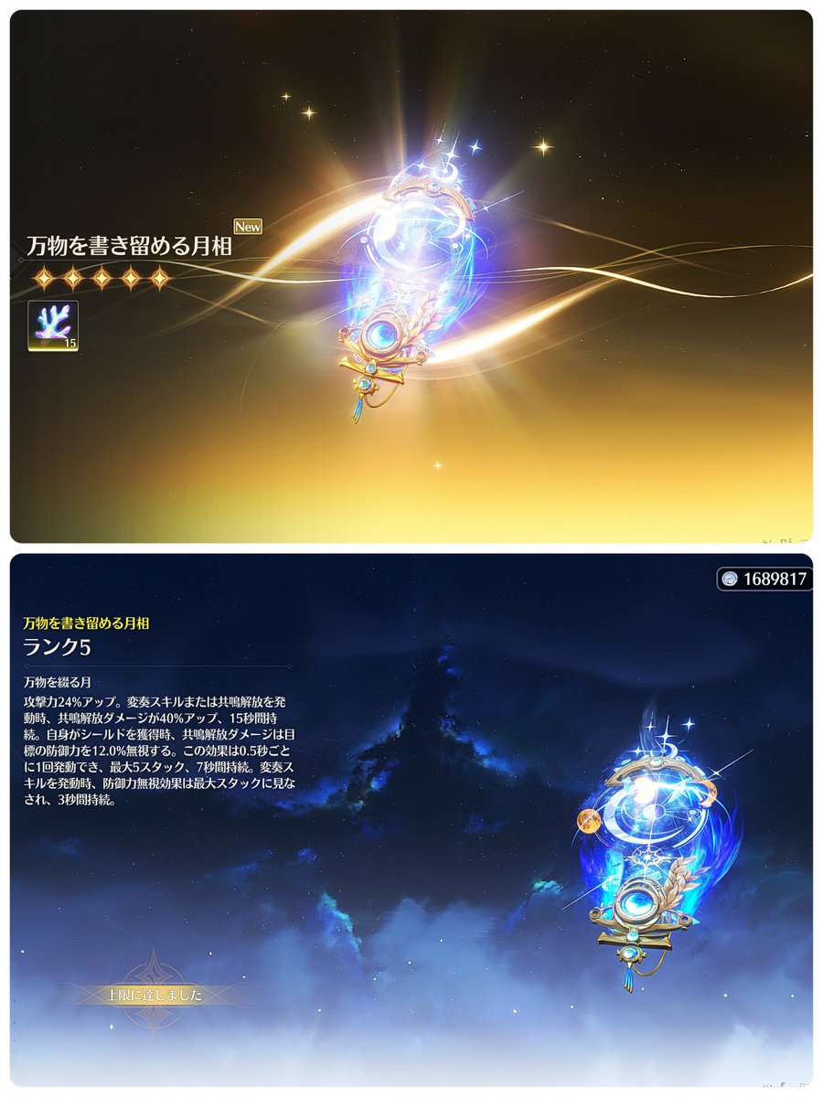 ツインテキャラあんまり刺さらないのにユーノはなんか普通に刺さりましたのでいつも通りにキャラと武器完凸
それにしても叡智だ。けしからん
#鳴潮 #ユーノ #完凸