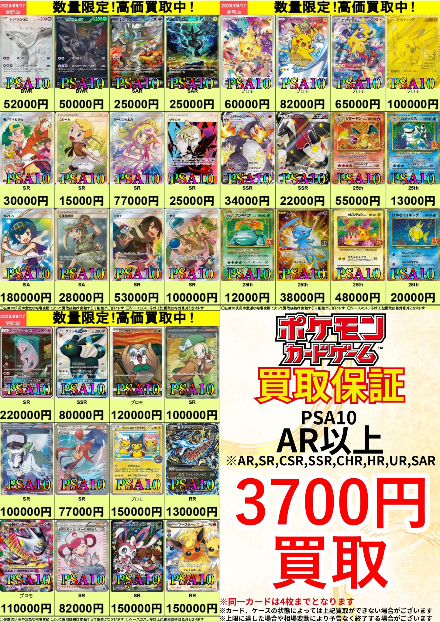 PSAフレーム PSA10 ポケモンカード 遊戯王 ワンピースカード 等 PSA10鑑定済】ドン!!カード【ヤマト】※金枠 ヤマト『PRB01』版
