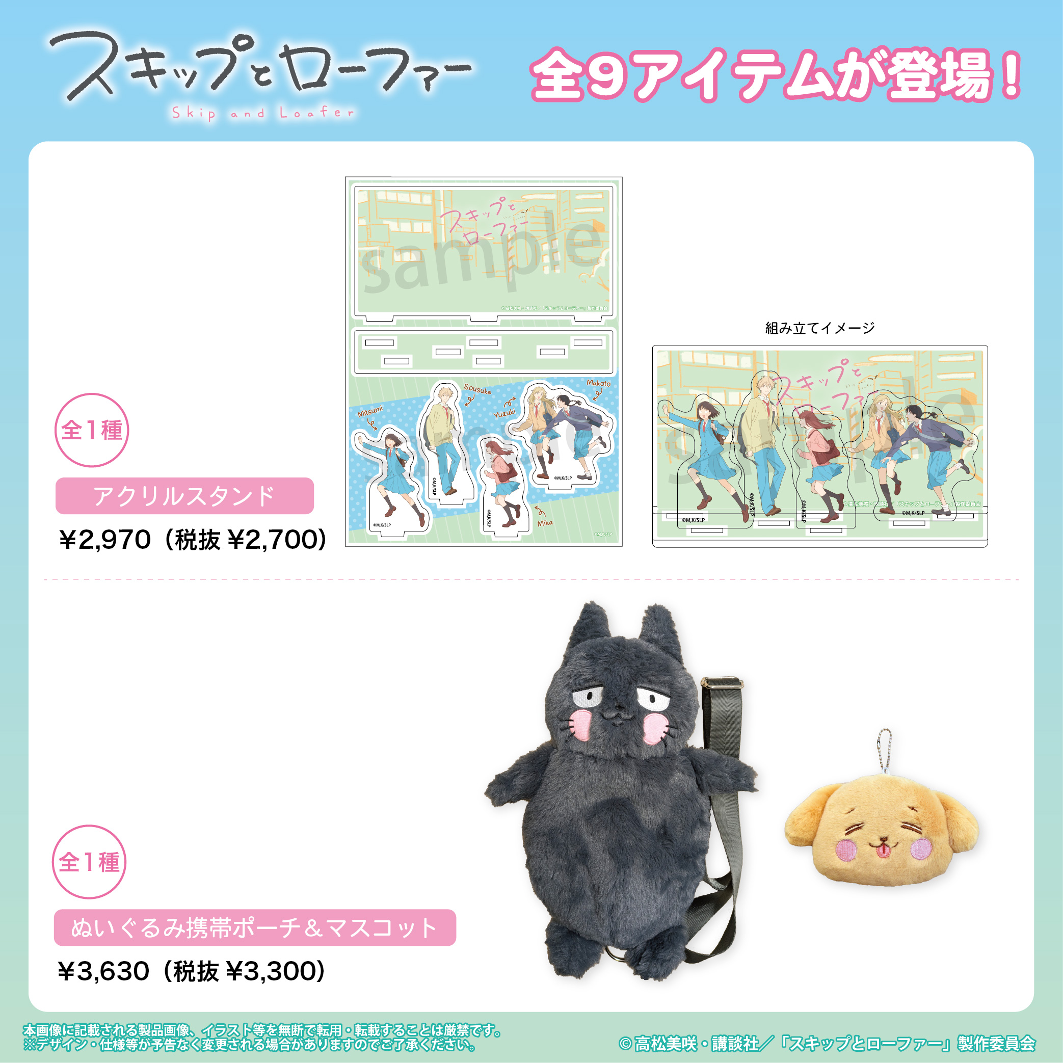 スキップとローファー ①～⑫ TVアニメ『スキップとローファー』公式＠第2期制作決定
