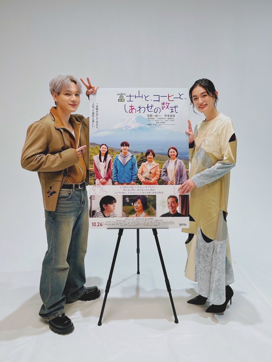 JO1 豆原一成 お渡し会 ポスター JO1豆原一成、映画初主演 伝説の不良漫画を実写映画化「BADBOYS