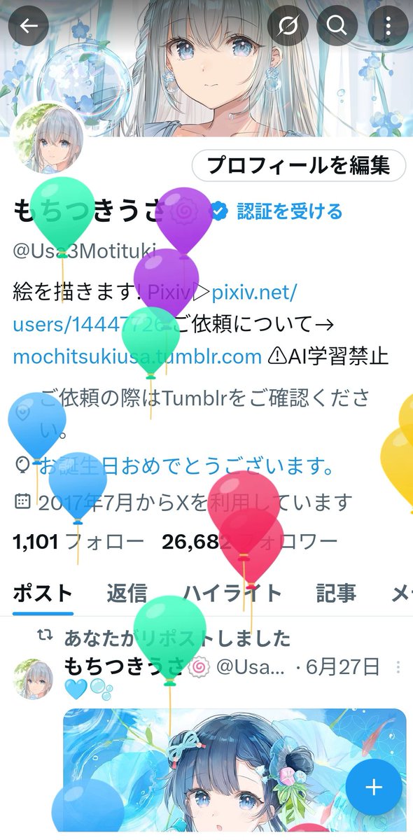 もちつきうさ🍥 tweet media