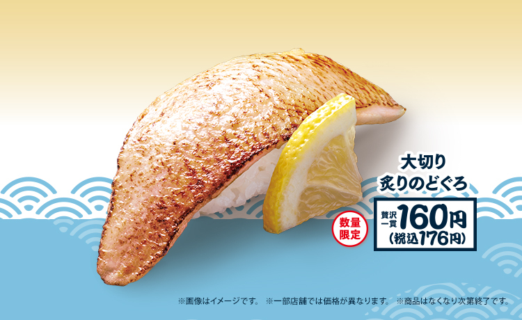 hamasushi_jp's tweet photo. ＼＼＼｜｜｜｜／／／
 
「大切り炙りのどぐろ」
　　　販売中‼
 
／／／｜｜｜｜＼＼＼
 
+
　 　 _n　　　　　 +
　　 (　} ∧＿∧
+　　＼(・ω・ ) 　　脂のり、
　　　 　| 　　ヽ 　　　抜群です✨
　　 　 /　＿とノ
　　　 ,ゝ,,,)　 ヽ_,,)
 
#はま寿司 https://t.co/6p8vvyeUll