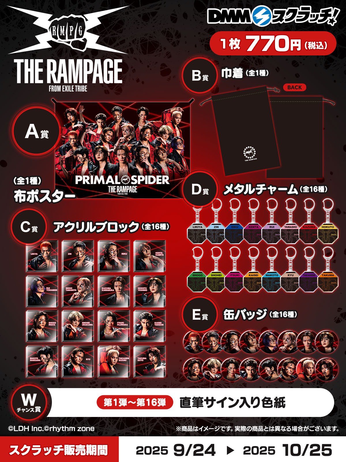 THE RAMPAGE OFFICIAL on X: 