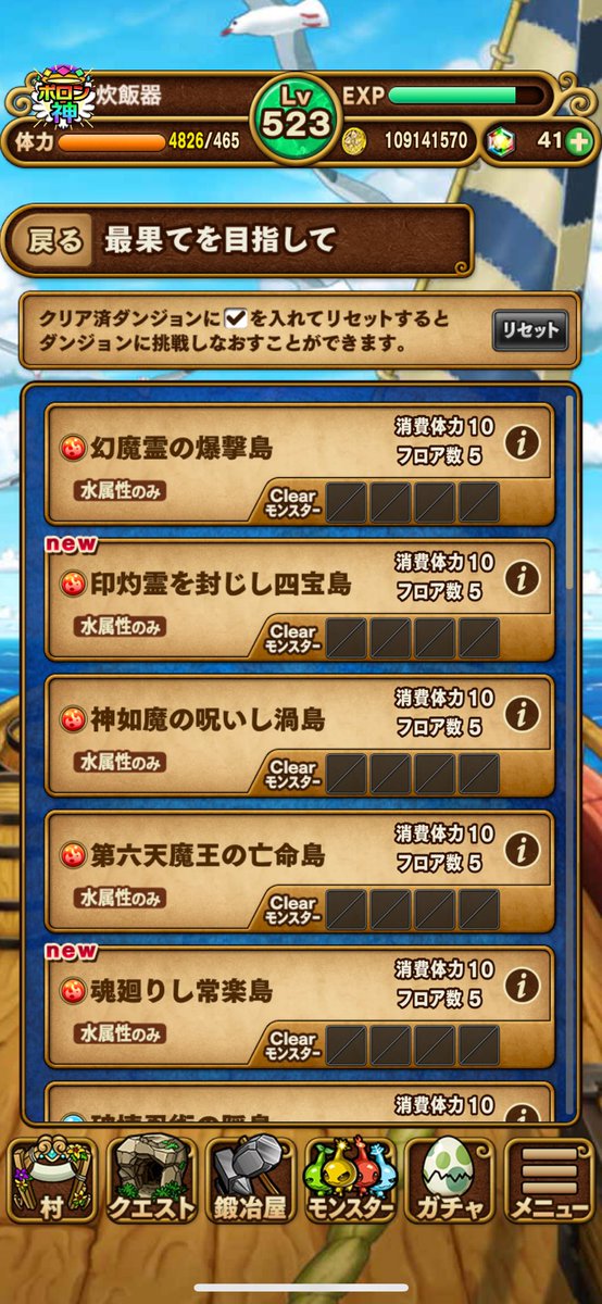 自分大航海エリア10クリアできると思いますか？#ポコダン