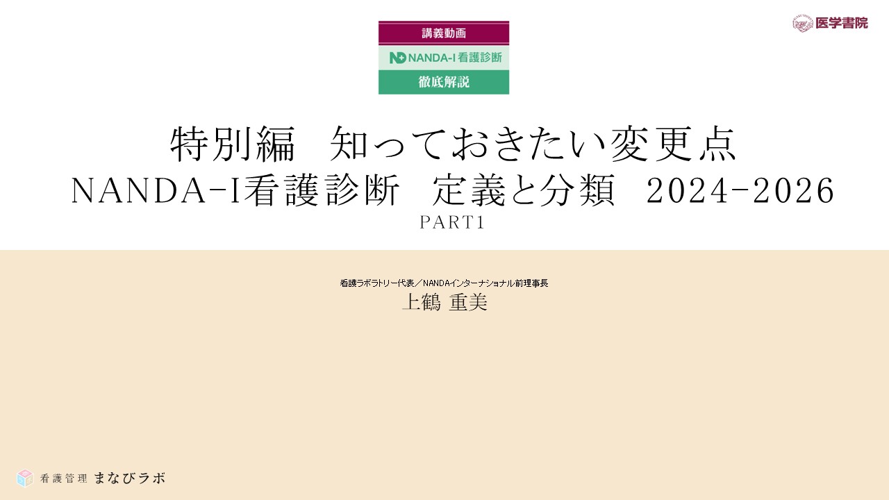 医学書院　個別売◎ 医学書院 販売・PR部「販売生活」 (@igs_sd) / X