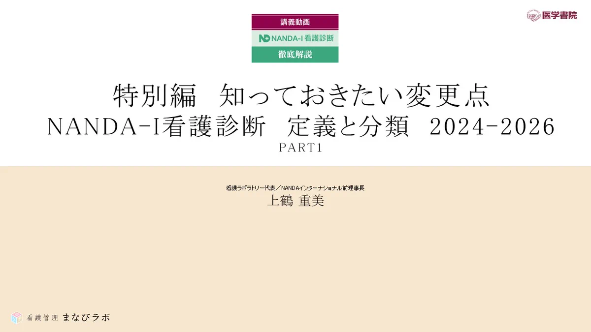 医学書院『看護管理』 (@kangokanri) / X