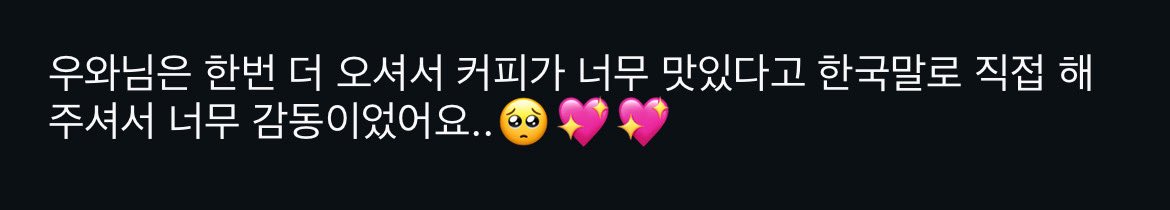 부산콘 커피차 인스타 우와