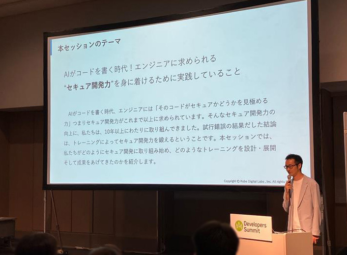 神戸デジタル・ラボ（KDL） tweet media