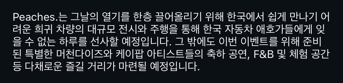 RE: F1 Showrun by Mercedes in Korea in October 

It’s said there will be a performance by K-Pop idols at the event as well… wonder if Jeno will be there 😭