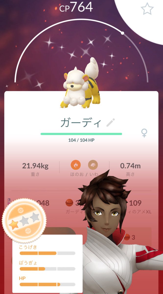 ヒスイガーディ光りましたー！
#ポケモンGO 
#色違い