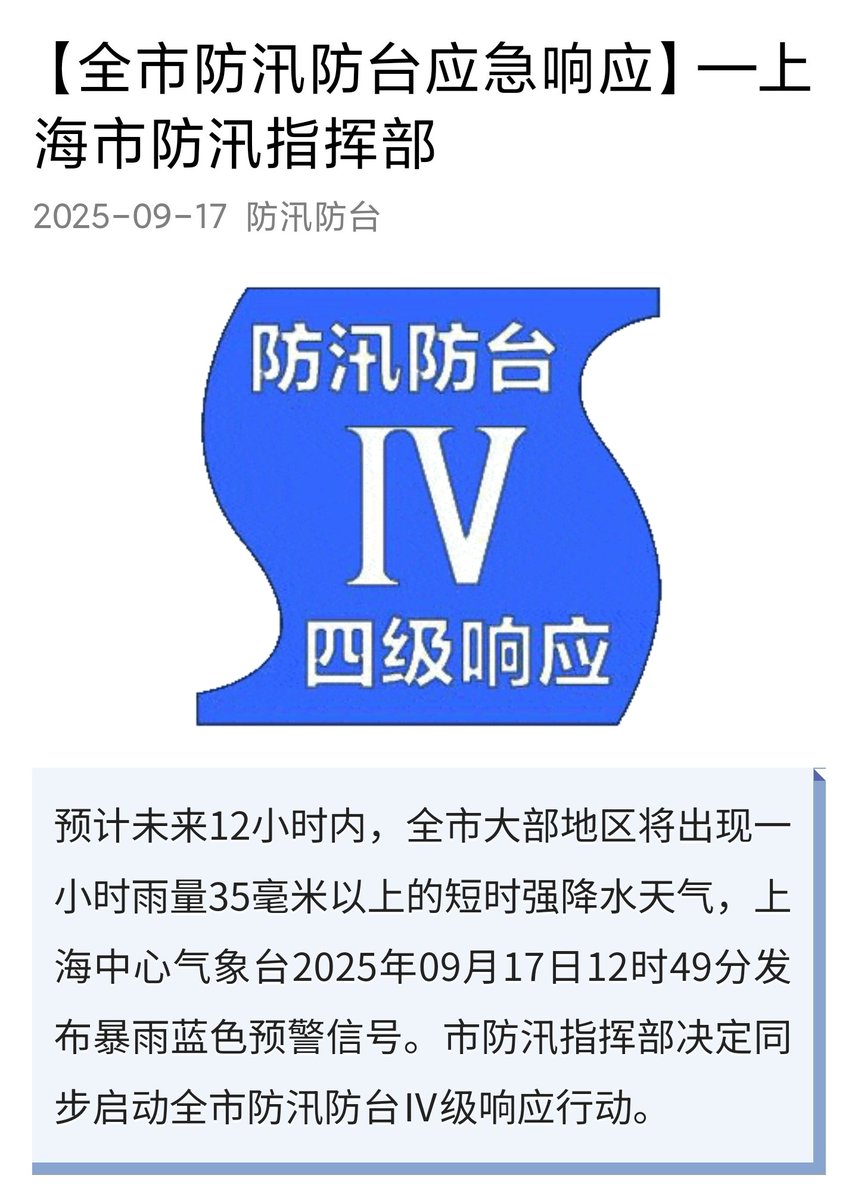 终于知道为什么上海人都不午休了
​因为回去睡一觉
​下午上班要靠游的
🫂​［不是拥抱］