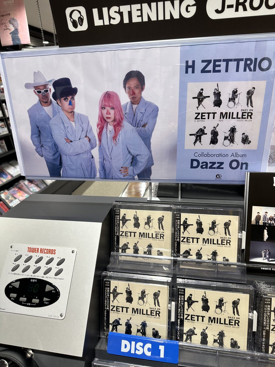 【#HZETTRIO】 
H ZETTRIO  『Dazz On』
本日！
「Yucco Miller feat. H ZETTRIO」名義のコラボアルバムの第２弾🙌今作『Dazz On』では名義を入れ替え、「H ZETTRIO feat. Yucco Miller」に！！

▼タワレコオンライン
tower.jp/item/6909976