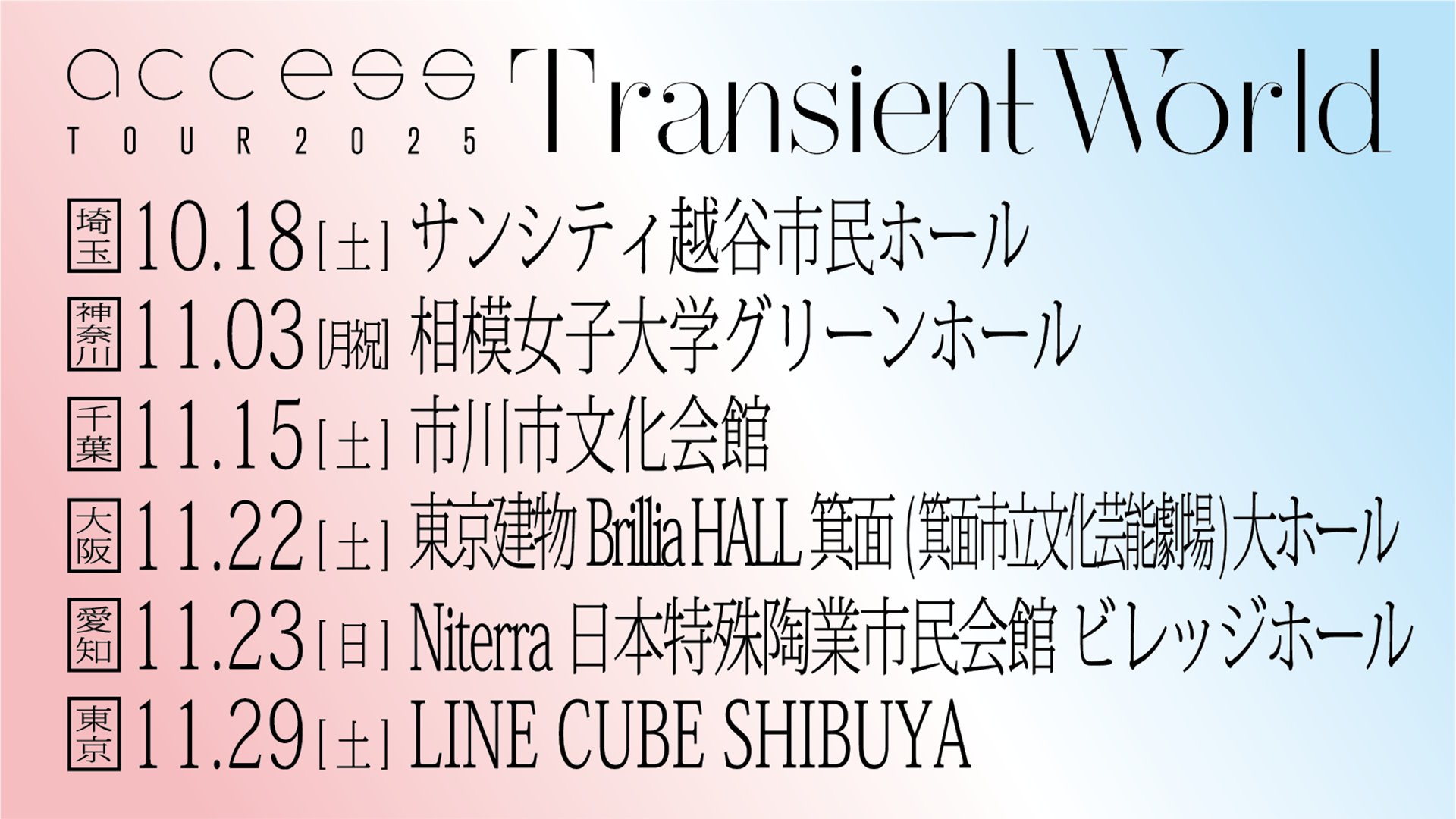 ミュージック access AXS CHANNEL NEWS Amazon.co.jp: AXS SINGLE TRACKS: ミュージック