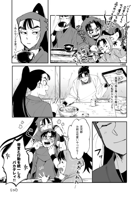 照れ隠し(文仙) 