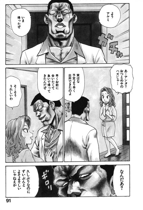 「人妻姫 第六話」(1/2) 